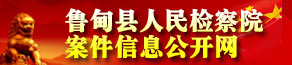 魯甸2.jpg